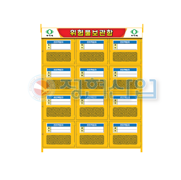12구 락카보관함